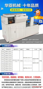 元寶折疊機(jī) 革新傳統(tǒng)手工藝，開啟自動(dòng)化折疊新時(shí)代